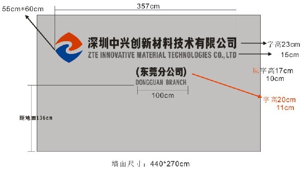 東莞外墻水晶字廣告制作安裝效果圖1